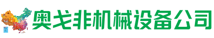 娄烦回收加工中心:立式,卧式,龙门加工中心,加工设备,旧数控机床_奥戈非机械设备公司